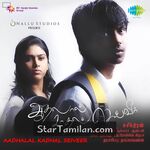 Aadhalal Kadhal Seiveer Movie Poster