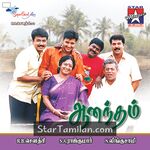 Aanandham Movie Poster