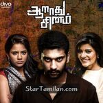 Aarathu Sinam Movie Poster