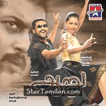 Aaru Movie Poster