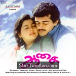 Aasai Movie Poster