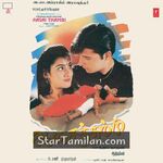 Aasai Thambi Movie Poster