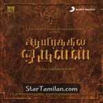 Aayirathil Oruvan Movie Poster