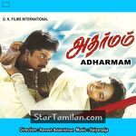 Adharmam Movie Poster