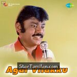 Agal Vilakku Movie Poster