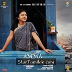 Amma Kanakku Movie Poster