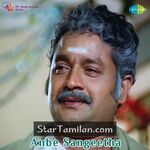 Anbe Sangeetha Movie Poster