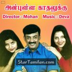 Anbulla Kadhalukku movie poster