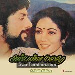 Anbulla Malare Movie Poster