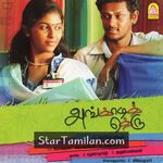 Angadi Theru Movie Poster