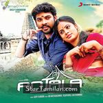 Anjala Movie Poster