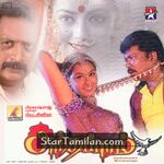 Anthapuram movie poster