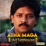 Athamaga Rathiname Movie Poster