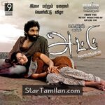 Attu Movie Poster