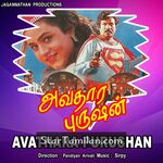 Avathara Purushan movie poster