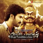 Ayyanar Movie Poster