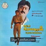 Captain Prabhakaran Movie Poster