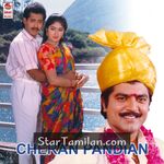 Cheran Pandian Movie Poster