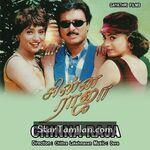 Chinna Raja movie poster