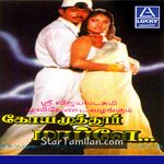 Coimbatore Mappillai Movie Poster