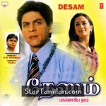 Desam Movie Poster