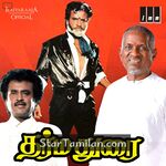 Dharmadurai (1991) Movie Poster