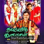 Dhavani Kanavugal Movie Poster