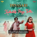 Dinasari Movie Poster