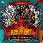 Edhuvum Kedaikalana Movie Poster