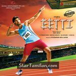 Eetti movie poster