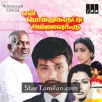 En Bommukutty Ammavukku Movie Poster