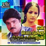 En Pottukku Sonthakaaran Movie Poster