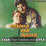 Enakkoru Magan Pirappan Movie Poster