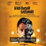 Enakkul Oruvan Movie Poster