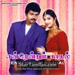 Endrendrum Kadhal Movie Poster