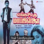 Enga Ooru Mappillai Movie Poster