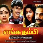 Enga Thambi Movie Poster