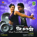 Engal Aasan Movie Poster