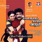 Engalukkum Kaalam Varum Movie Poster