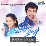 Ennamma Kannu Movie Poster