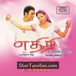 Ethiri Movie Poster