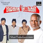 Ezhuthatha Sattangal Movie Poster