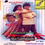 Gangai Karai Paattu Movie Poster