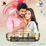 Gethu Movie Poster