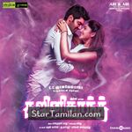 Ghajinikanth Movie Poster