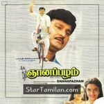 Gnanapazham Movie Poster