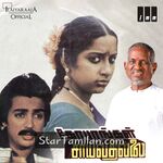 Gopurangal Saivathillai Movie Poster