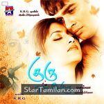 Guru En Aalu Movie Poster