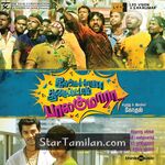 Idharkuthane Aasaipattai Balakumara Movie Poster