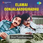 Ilamai Oonjal Aadukirathu movie poster